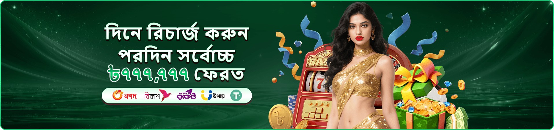Mega Fishing ফিশিং গেম ব্যানার