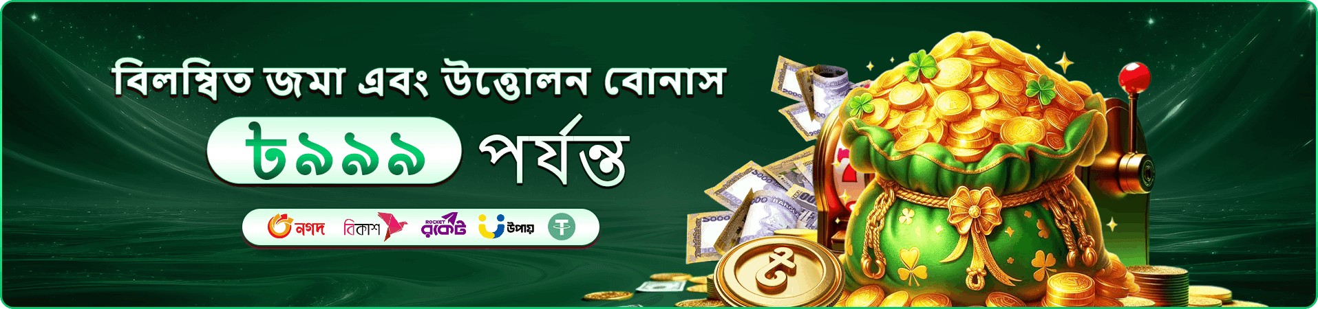 399bet APK স্লট প্রমো